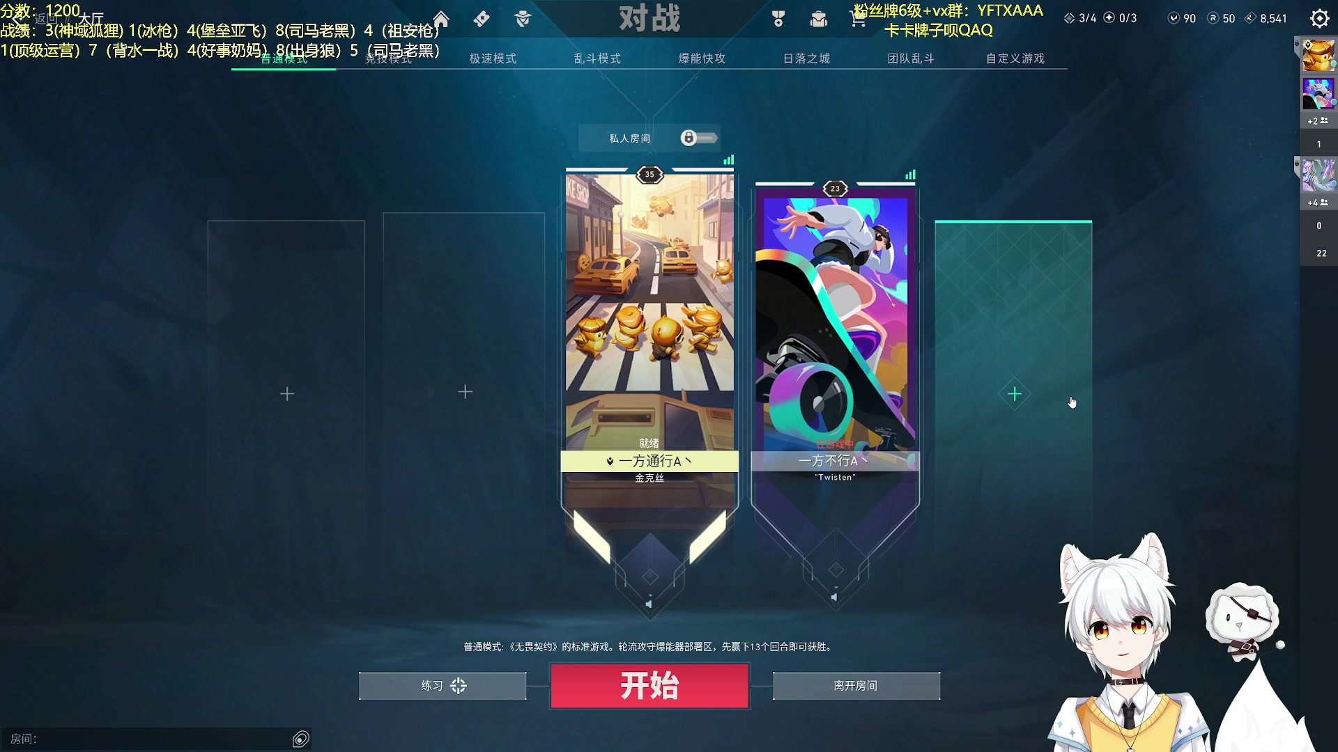 【2023-09-05 04点场】一方通行A丶：晚上好！国服王者局QAQ