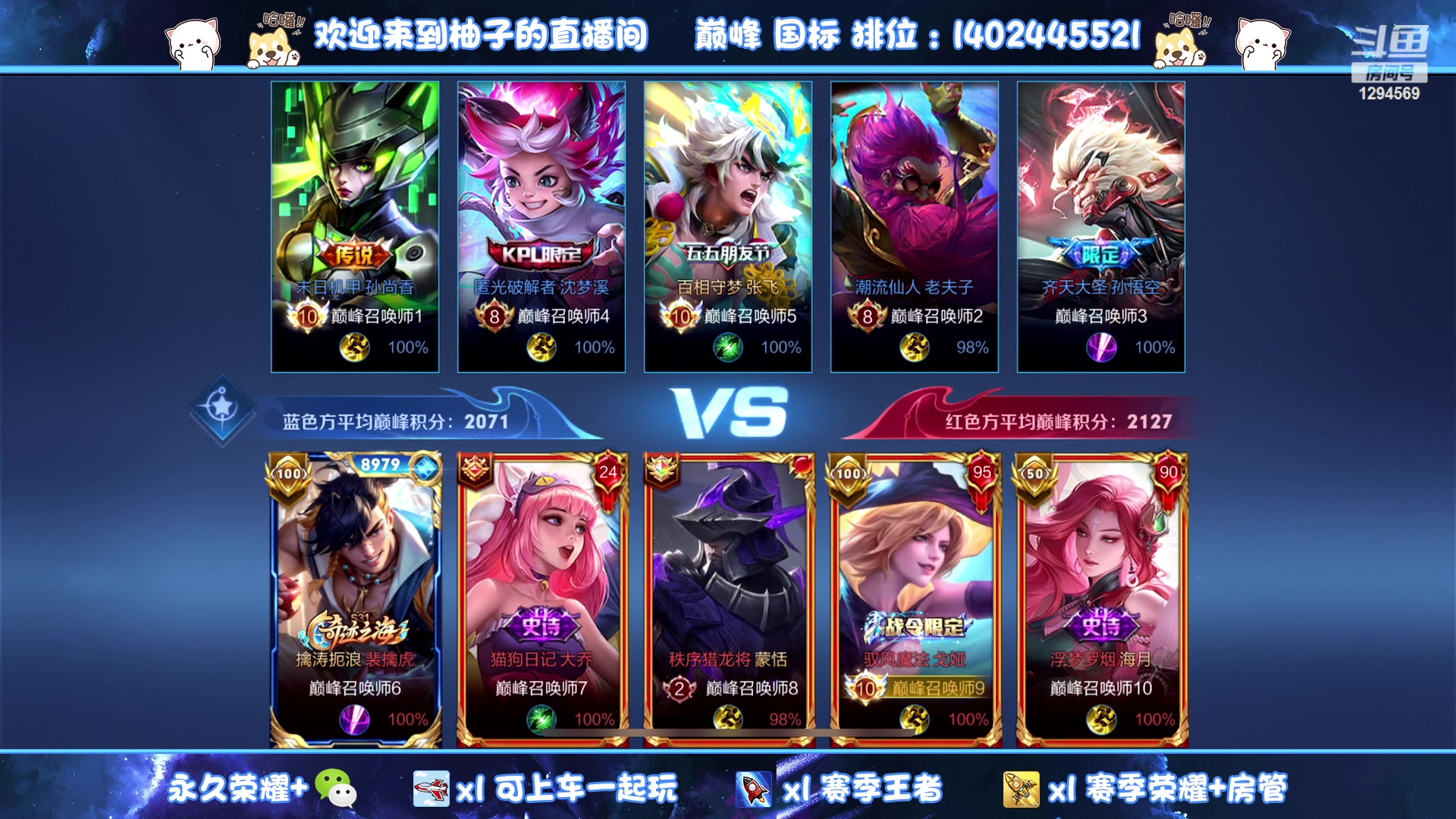 【2023-09-05 20点场】毕竟是柚子：国服射手带粉上荣耀