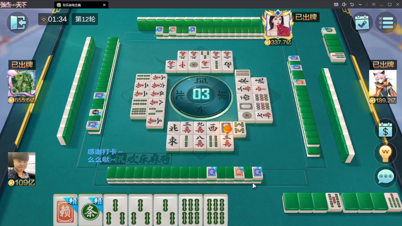 【欢乐麻将】靓旭的精彩时刻 20230905 07点场