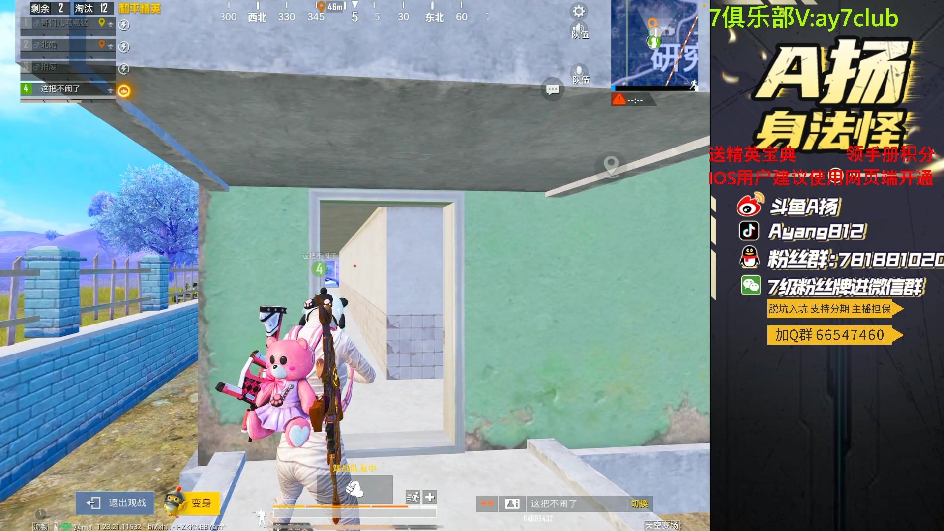 【2023-09-04 22点场】A扬丷：斗鱼最猛的男人！