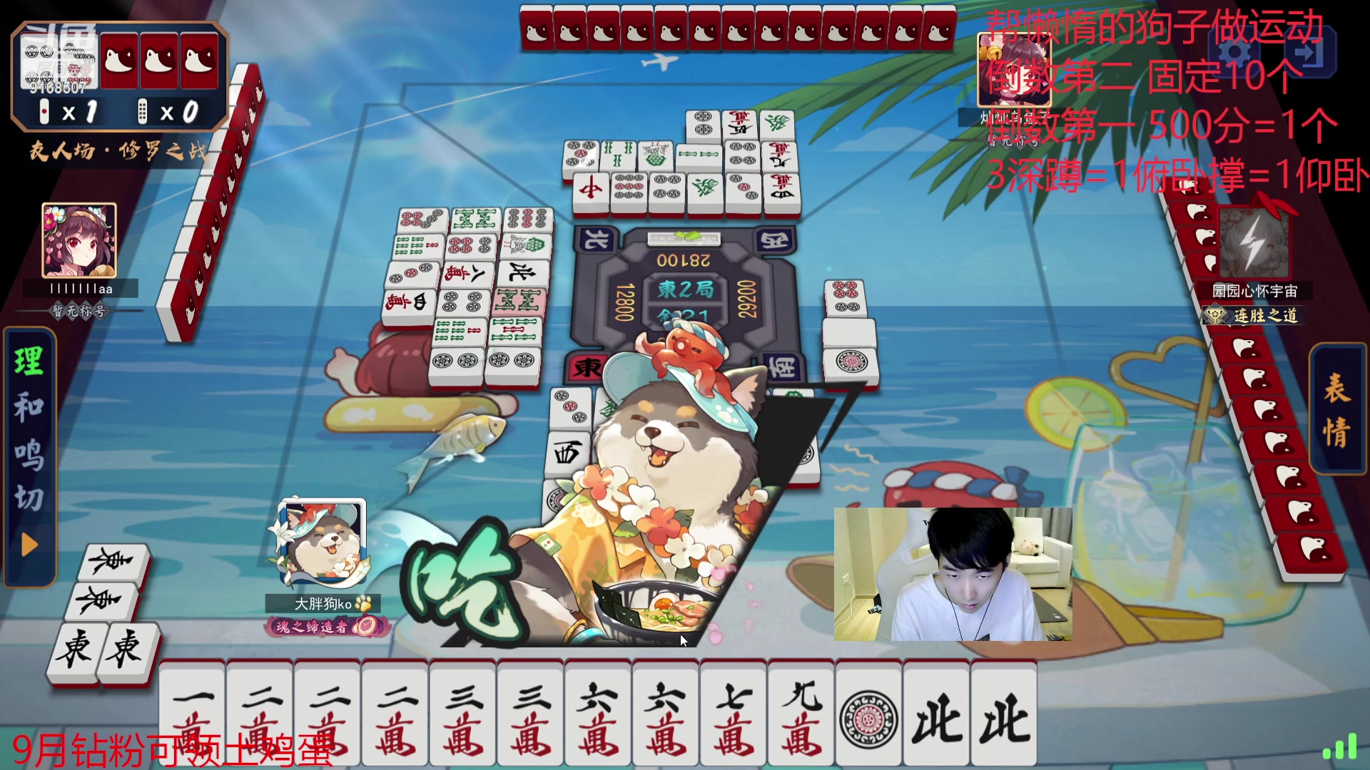 【2023-09-05 18点场】大胖狗koko：恐怖游戏 胆小慎入