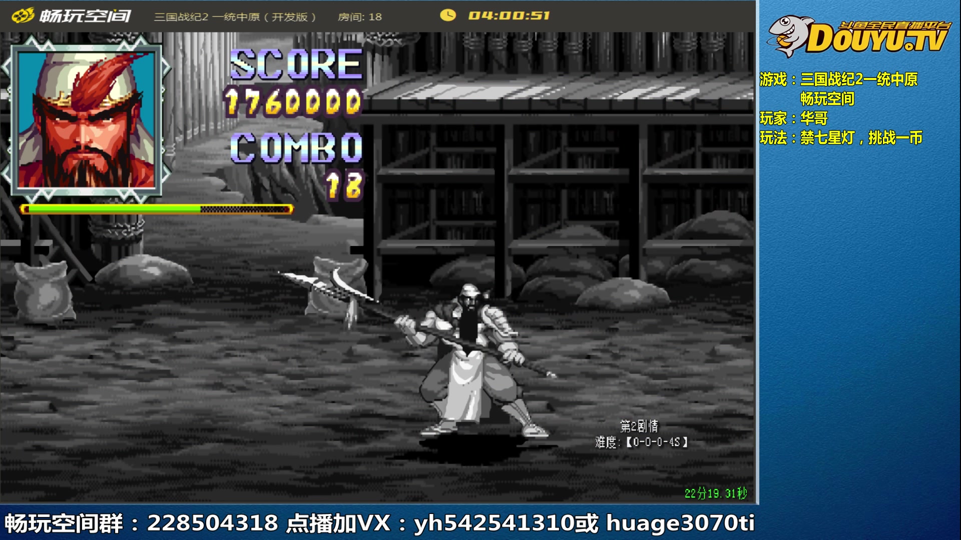 【2023-09-05 13点场】douyu素酒：三国战纪和西游释厄传专业改版作者