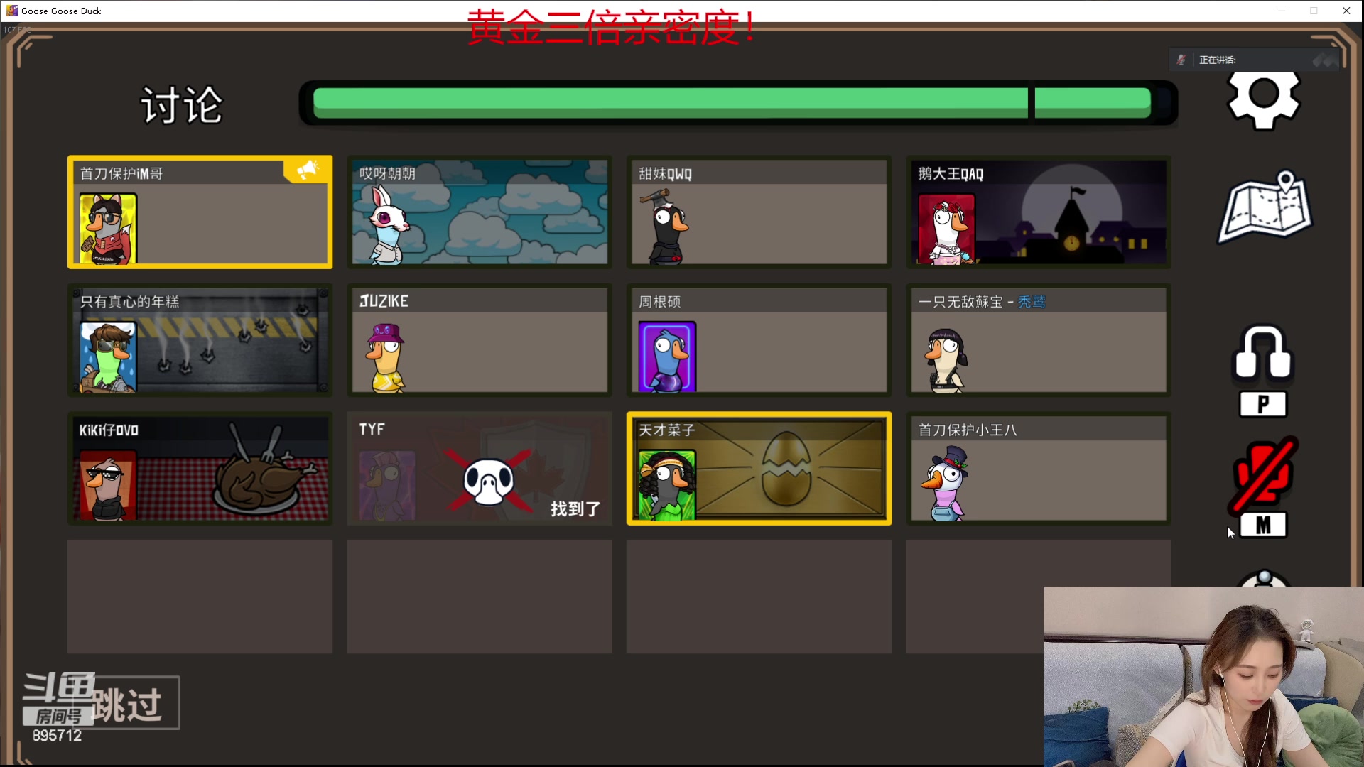 【2023-09-03 22点场】一只蘇l：蘇宝：黄金三倍亲密度！