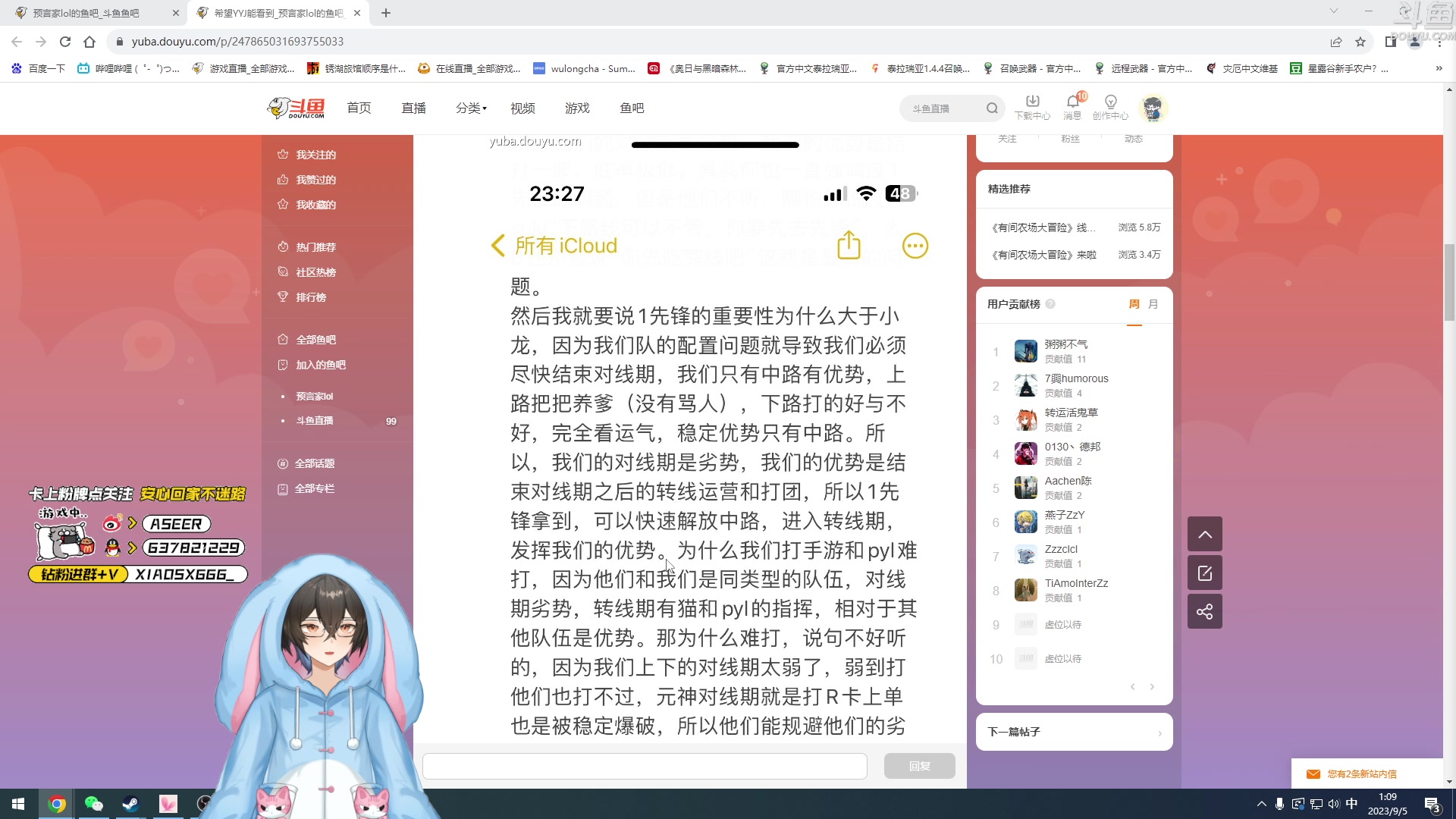 【2023-09-05 00点场】预言家lol：大王回归！yyj下课XD