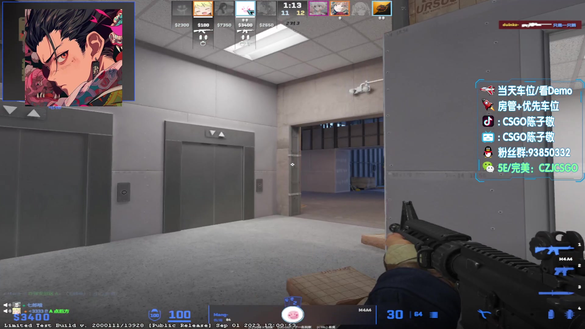 【2023-09-05 13点场】陈子敬丶：【陈教官】完美上魔王S 很简单