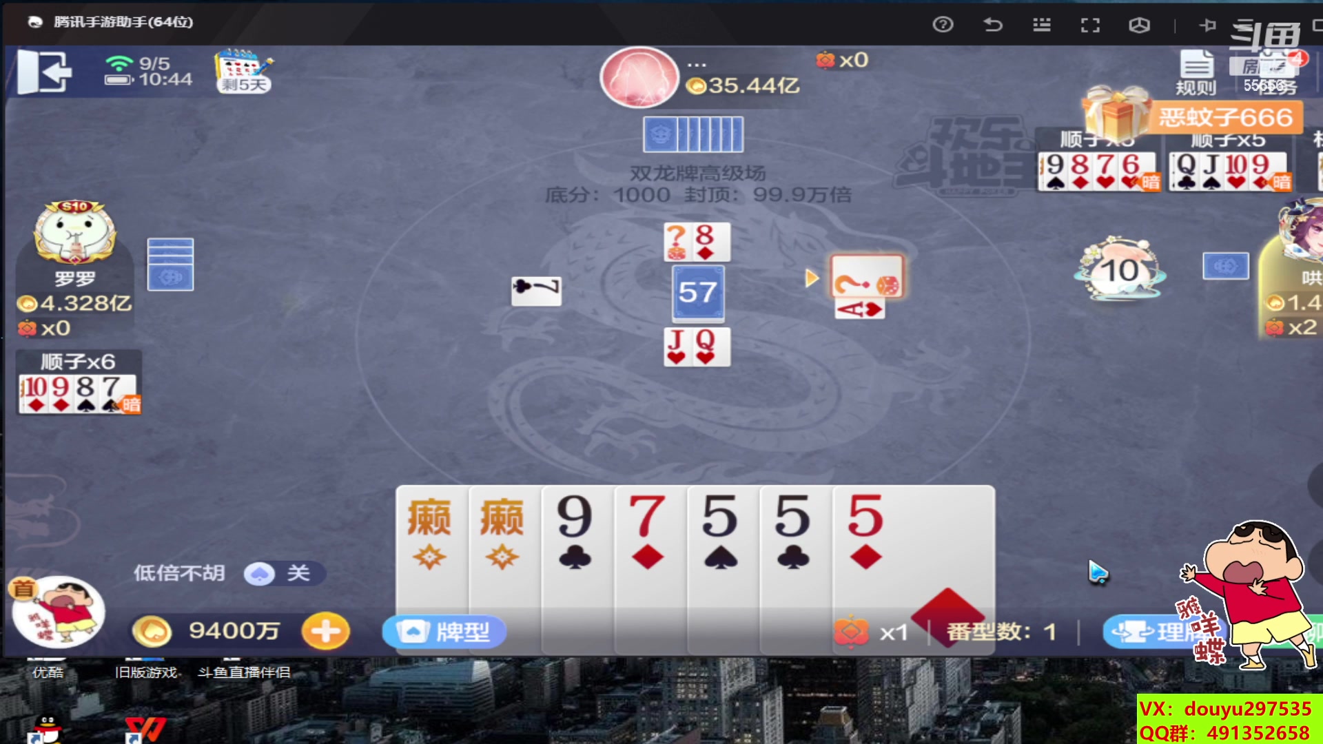 【2023-09-05 10点场】恶蚊子：热血军棋！！！ 55556
