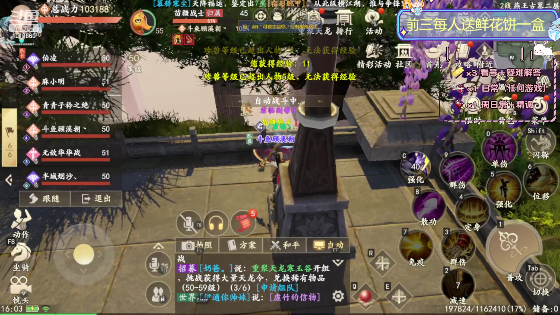 【2023-09-05 15点场】顾溪朝丶：还是当年那个天龙吗