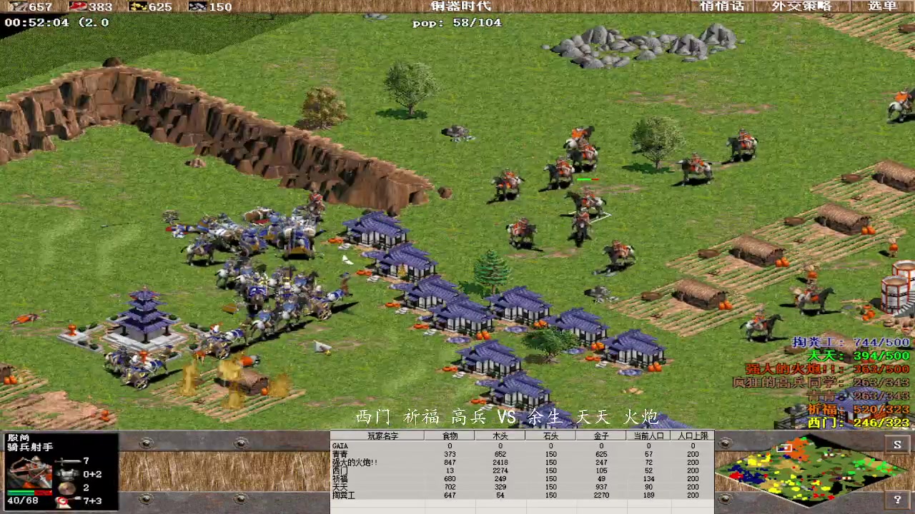 西门 祈福 高兵 2 VS 3 余生 天天 火炮
