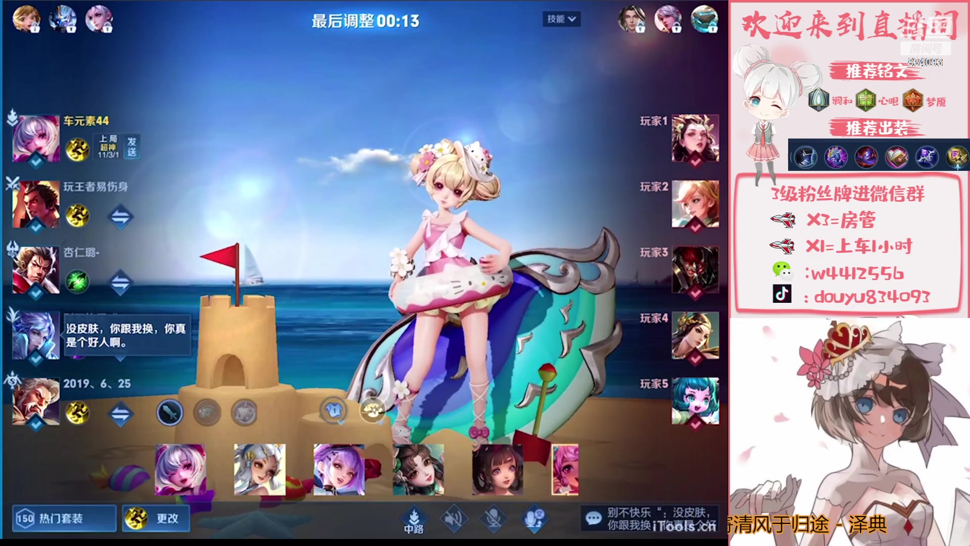 【2023-09-05 13点场】小飞Avery：国服小乔：刺客乔冲鸭！