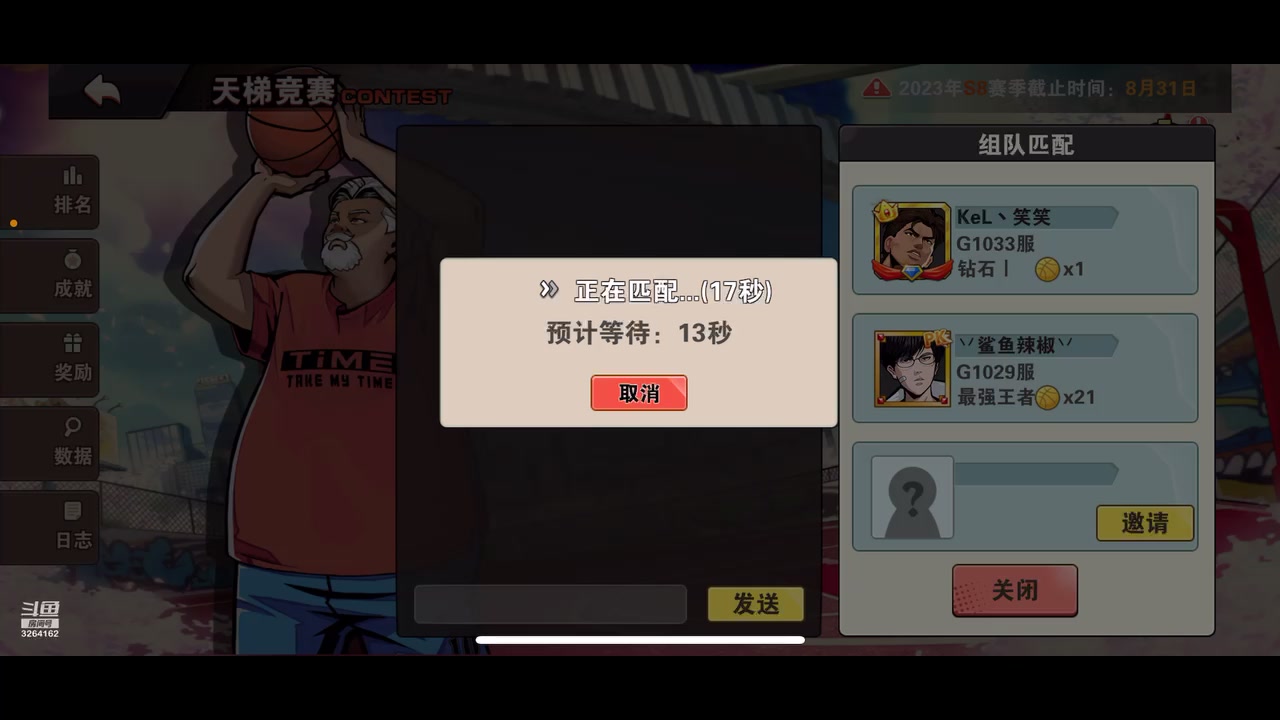 【2023-08-31 20点场】巅峰凯指导：是你的僵硬凯指导呀~专业指导员