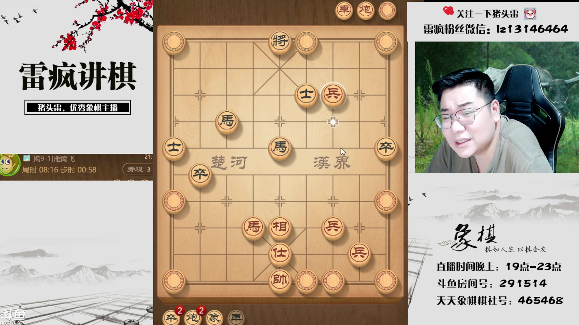 【2023-09-05 20点场】雷疯小叔：进击的疯子：每晚七点十分前准时为您播出！