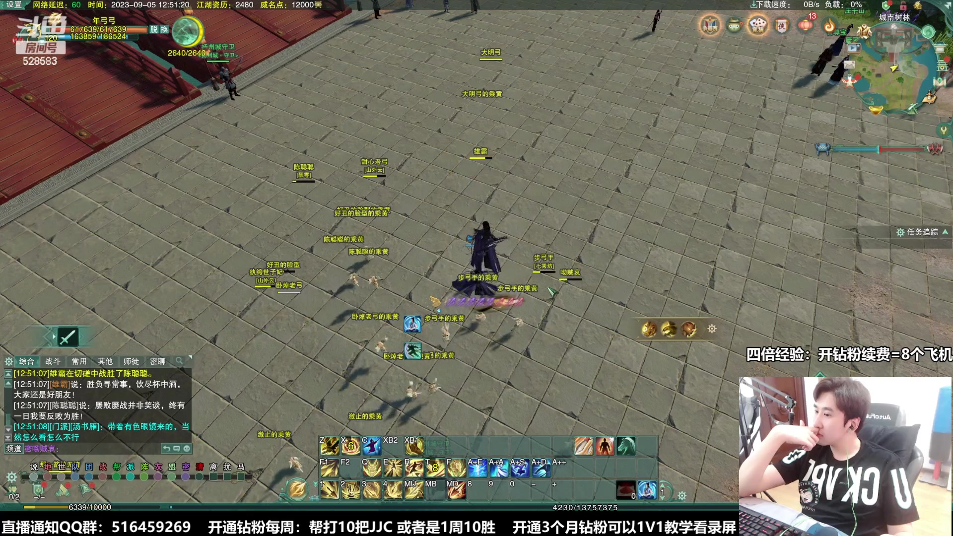 【2023-09-05 12点场】忆旧年丶：【四倍】万灵山庄：体服