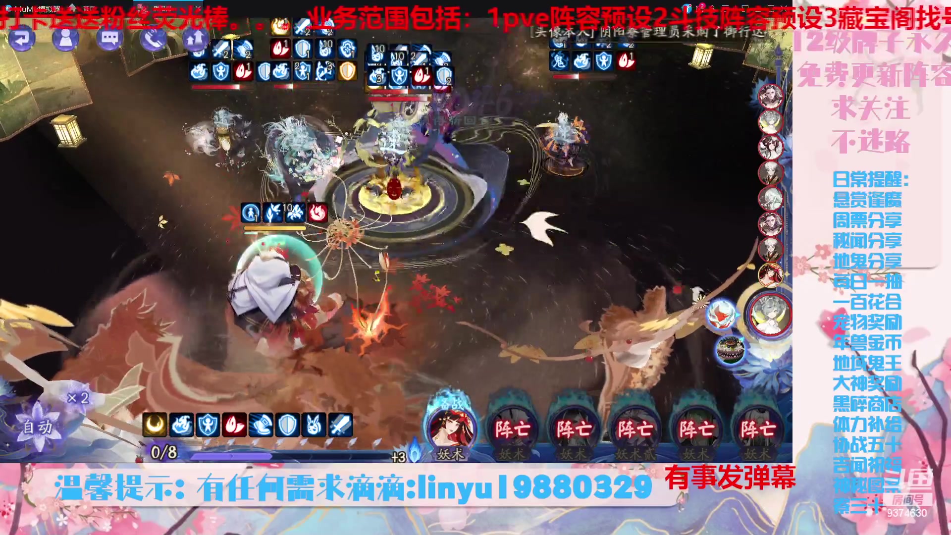 【2023-9-3 18点场】微光你的笑如海市蜃楼:36w勾玉鼠啥业务都会，不懂你就问