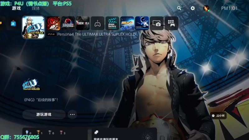 【2023-09-04 13点场】O月球大叔O：P4U P4G剧情补完 走的原创主角机！