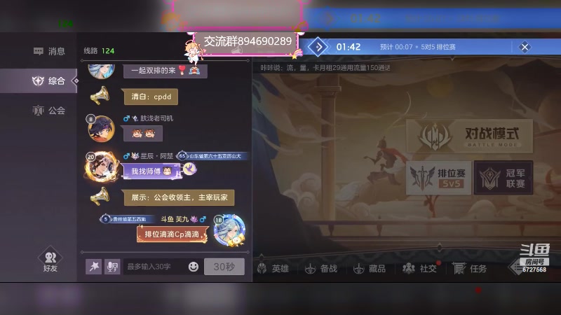 【2023-09-04 13点场】化羽丶芙九：有车位 速来滴滴