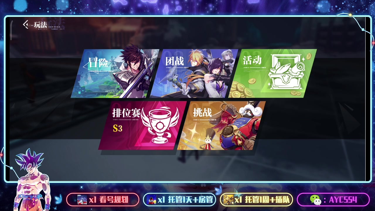 【2023-09-05 09点场】安逸城GG：【晶核】 魔导与机械共奏