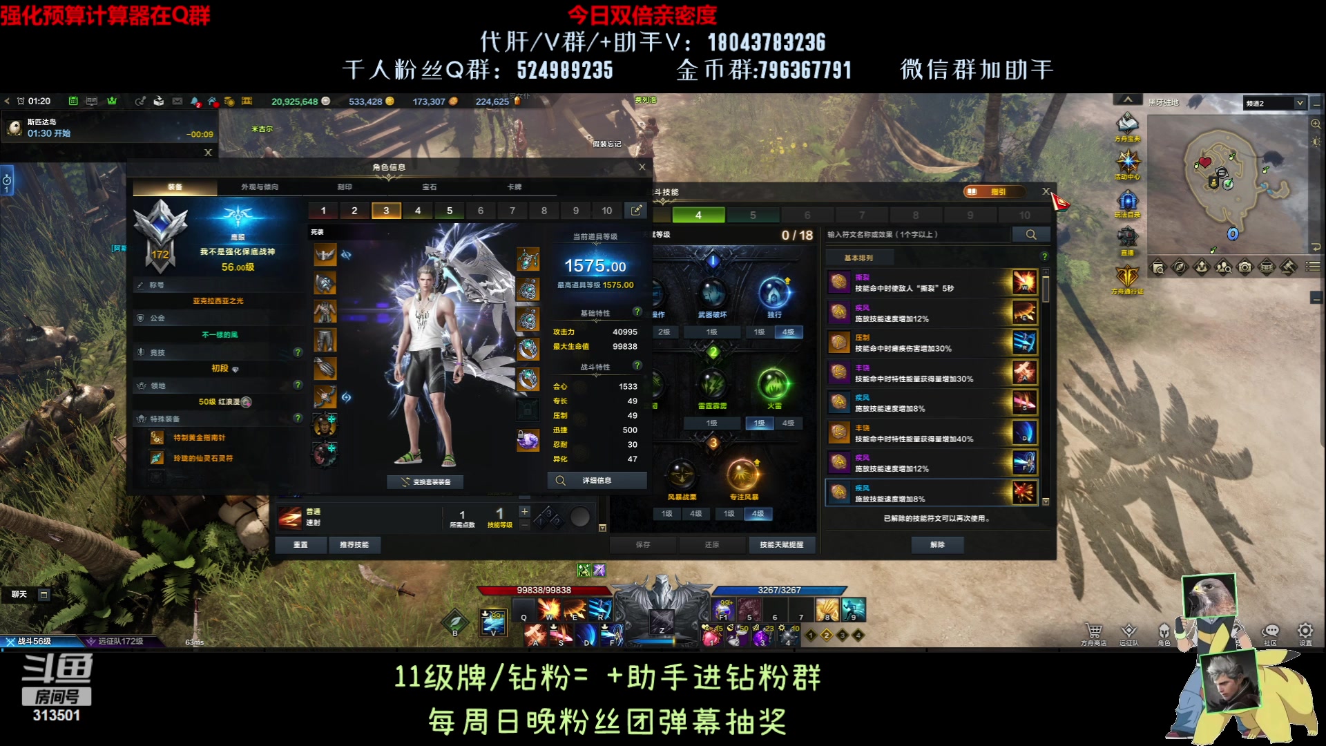 【2023-9-4 1点场】313501丶Boss:1575鹰眼：56级了