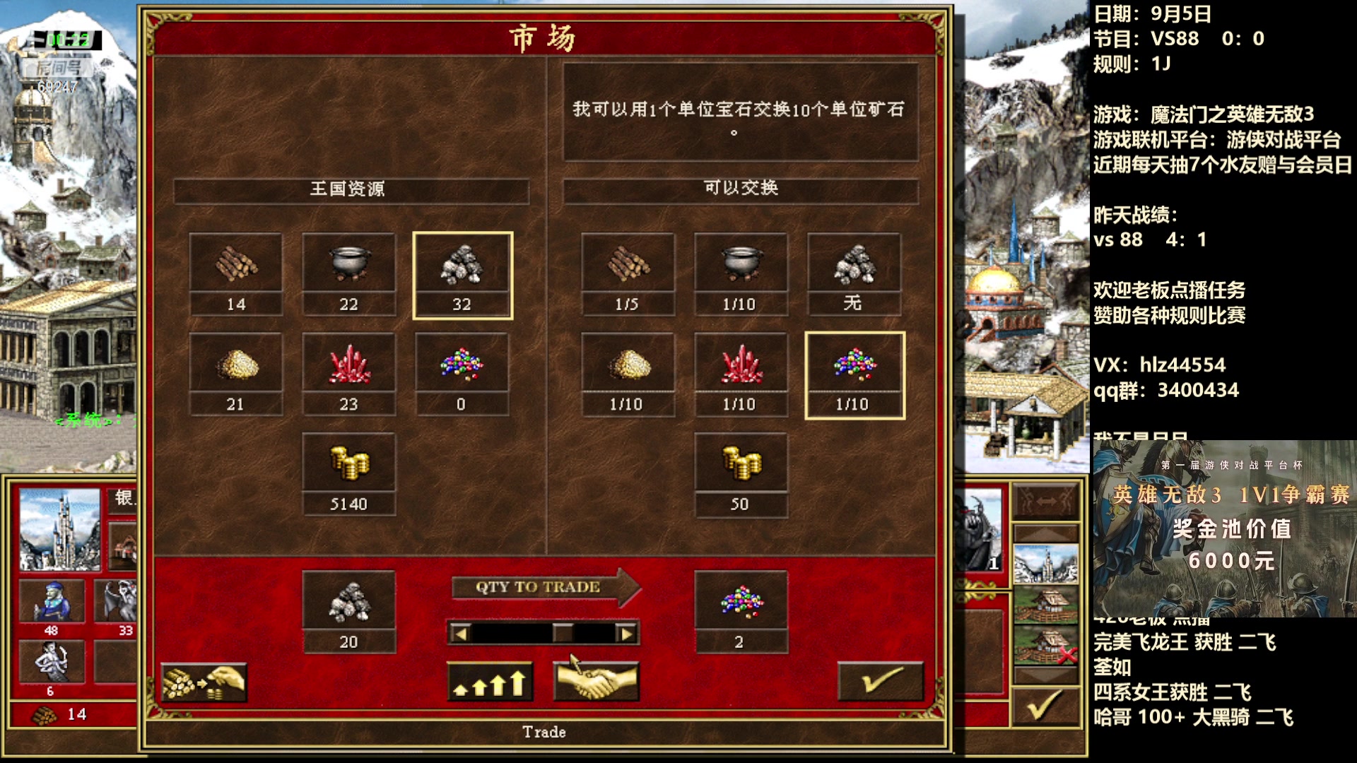 【2023-09-05 18点场】快乐星光：英雄无敌3-死亡阴影 69247