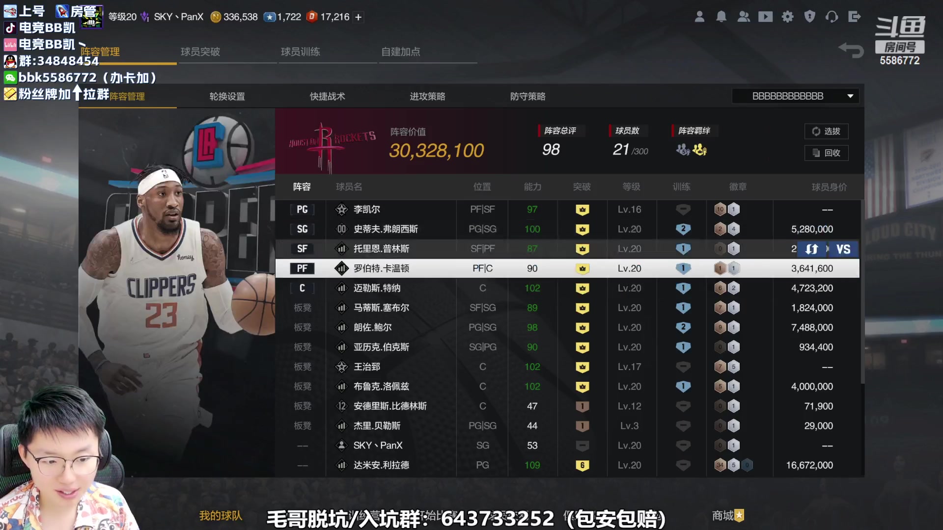 【2023-09-04 18点场】电竞BB凯丶：开学第一课：NBA2KOL2启动