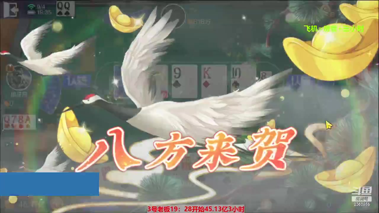 【2023-09-04 18点场】灬幸之斗地主灬：三个小时赢了六个亿？你敢信？