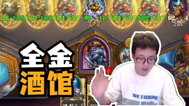 【夜吹的战棋日记994】金色竞技场！没有人能拒绝全金酒馆