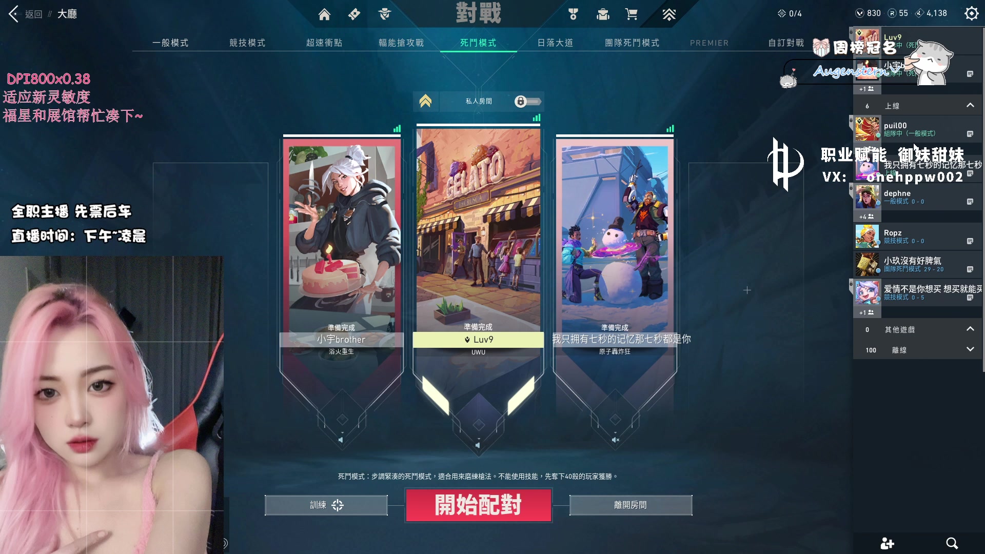 【2023-09-04 20点场】李李李小花：港/国服有位置：小花要进化成更好的人~