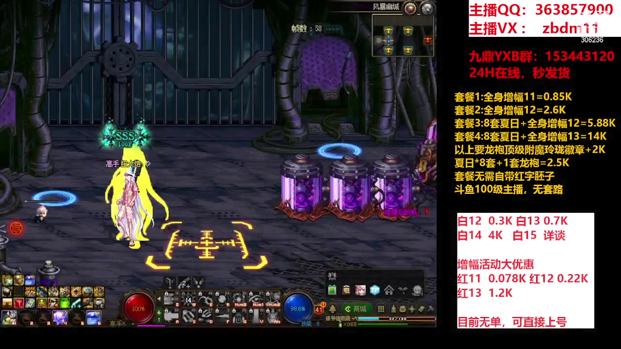 【2023-09-05 14点场】主播东门：东门：强化增幅大狂欢