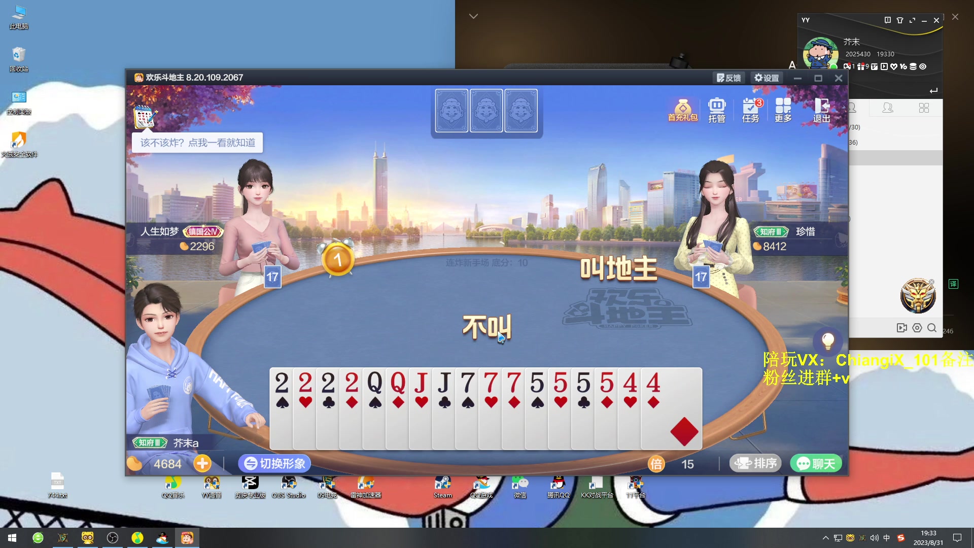 【2023-08-31 19点场】芥末AAAAA：中午好，有车位按F上车