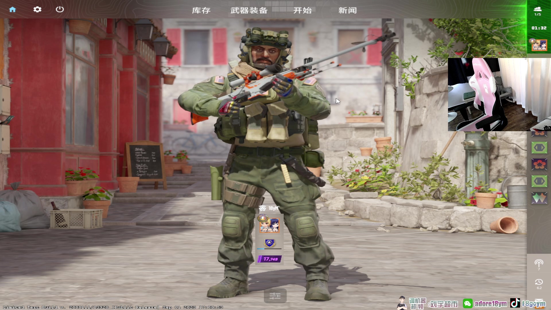 【2023-09-05 14点场】18goYm：【18ym】玩玩CS2排位