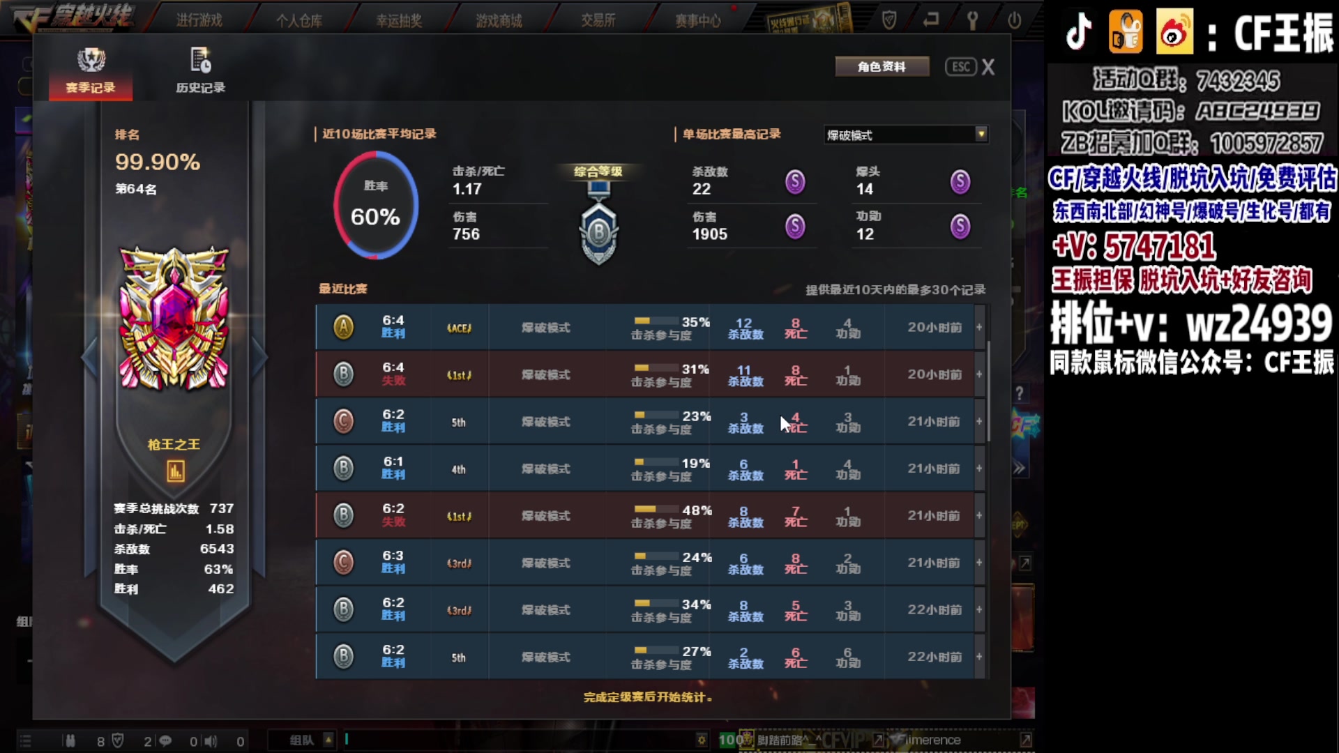 【2023-09-05 17点场】CF王振：最远的你们是我最近的爱`-`