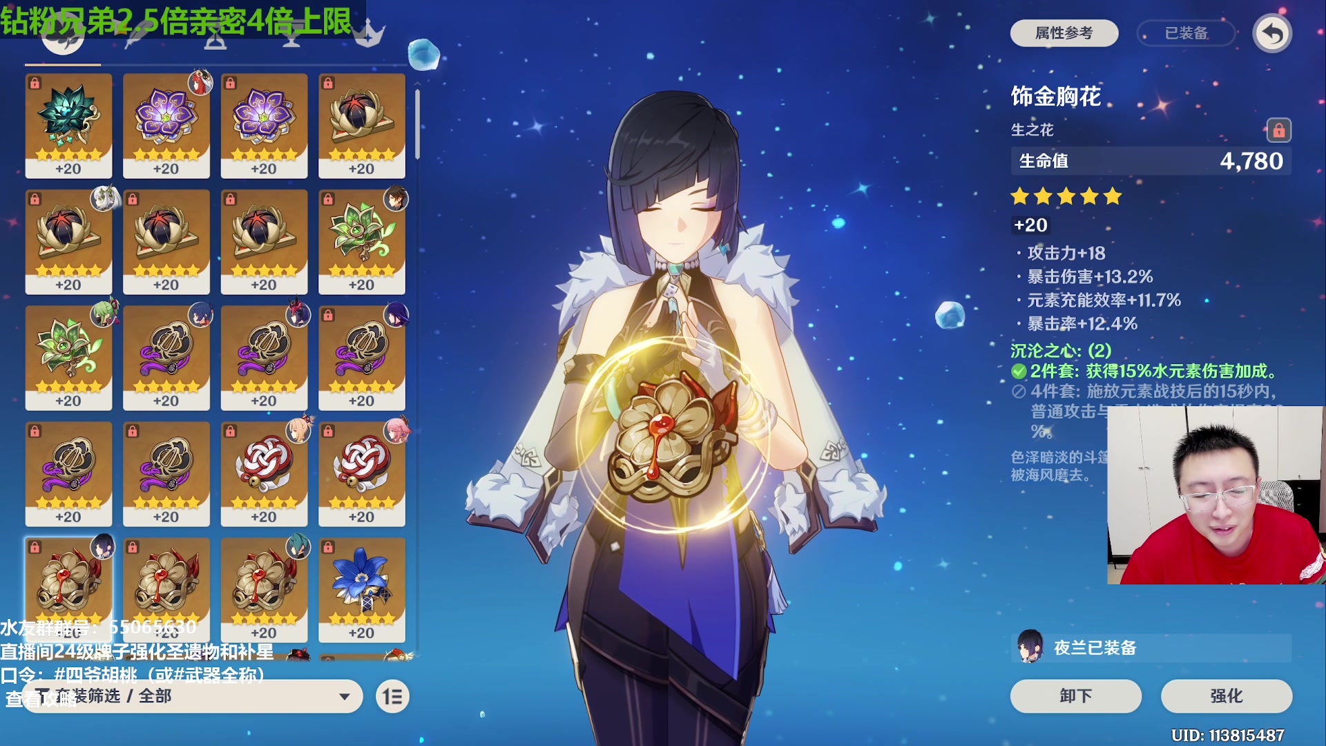 【2023-09-06 15点场】原神龙四爷：479079，开开心心来，干干净净走！