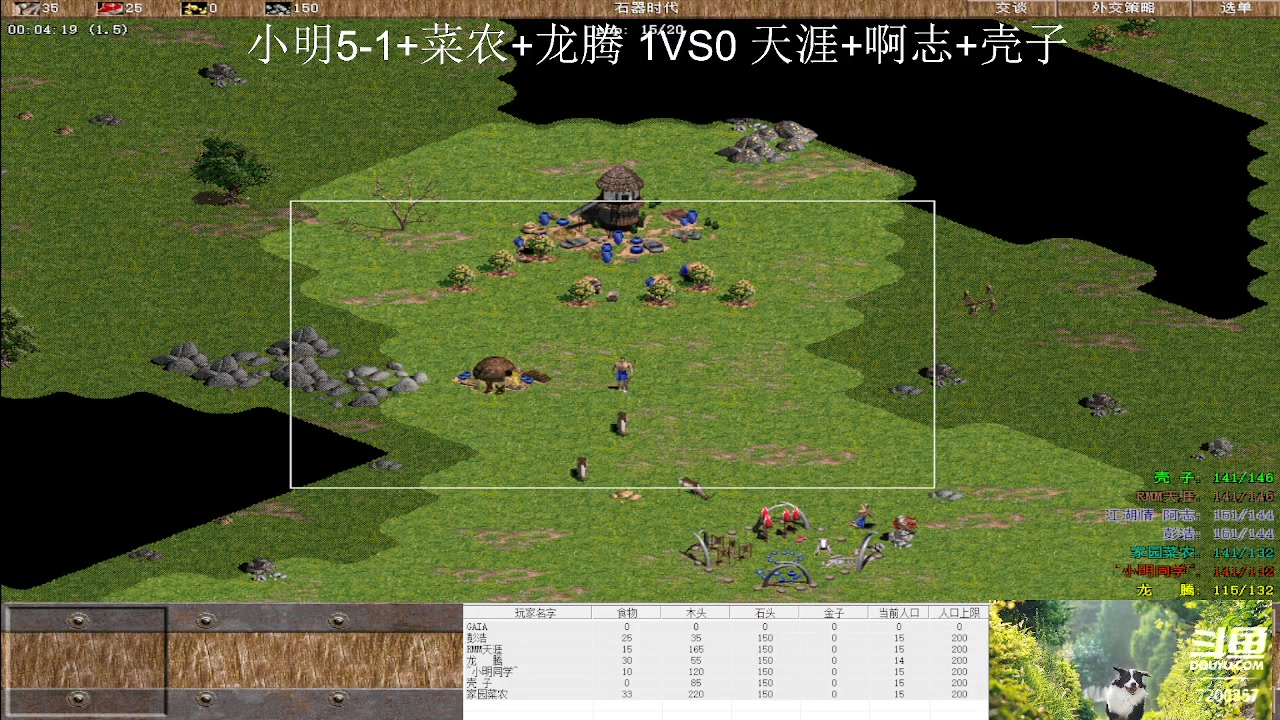 小明5-1+菜农+龙腾 1VS3 天涯+啊志+壳子
