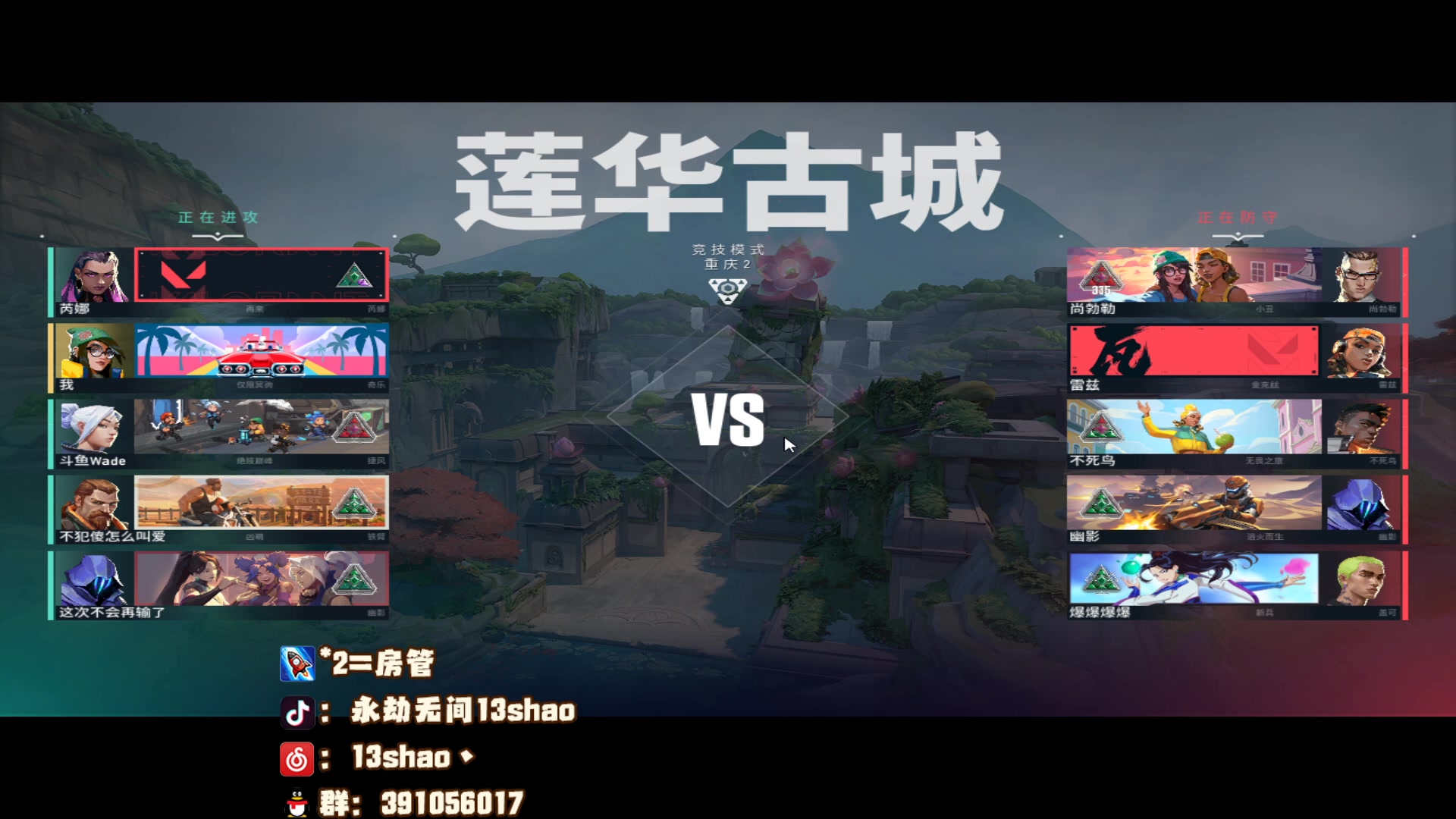 【2023-09-06 01点场】13shao丶：（13shao)神话单排 仅限冥驹