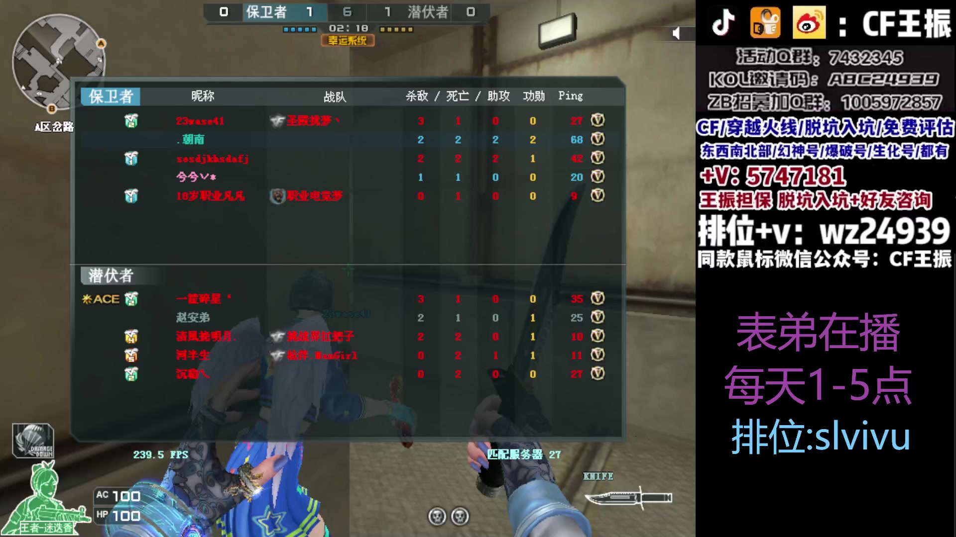 【2023-09-06 14点场】CF王振：最远的你们是我最近的爱`-`