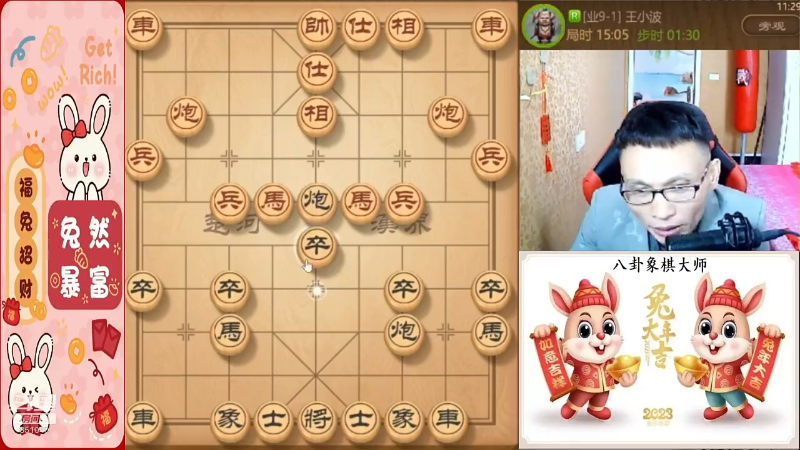 我在斗鱼看八卦象棋大师直播天天象棋