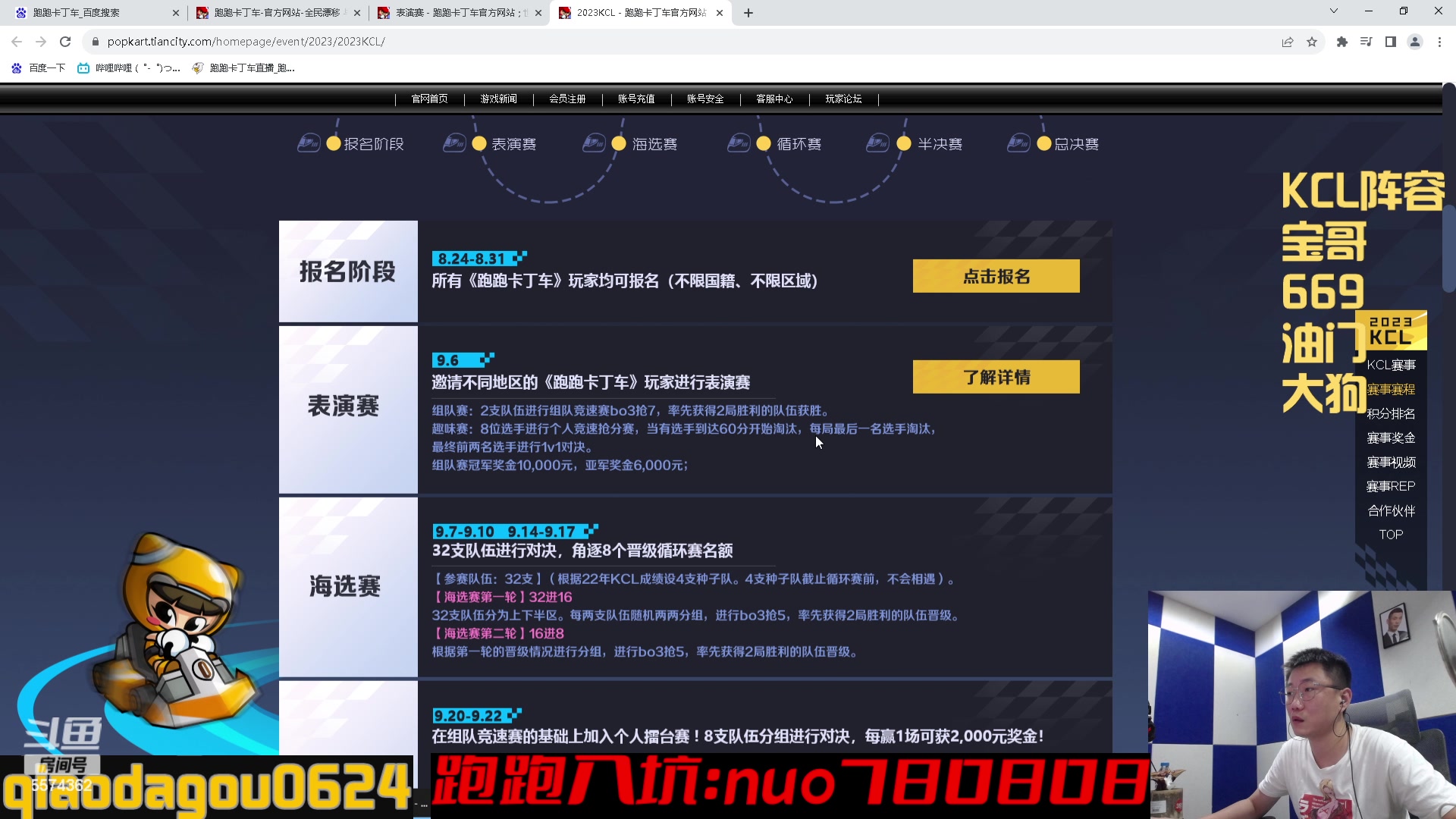 【2023-09-06 19点场】乔大狗理性消费：每晚19点，KCL相伴
