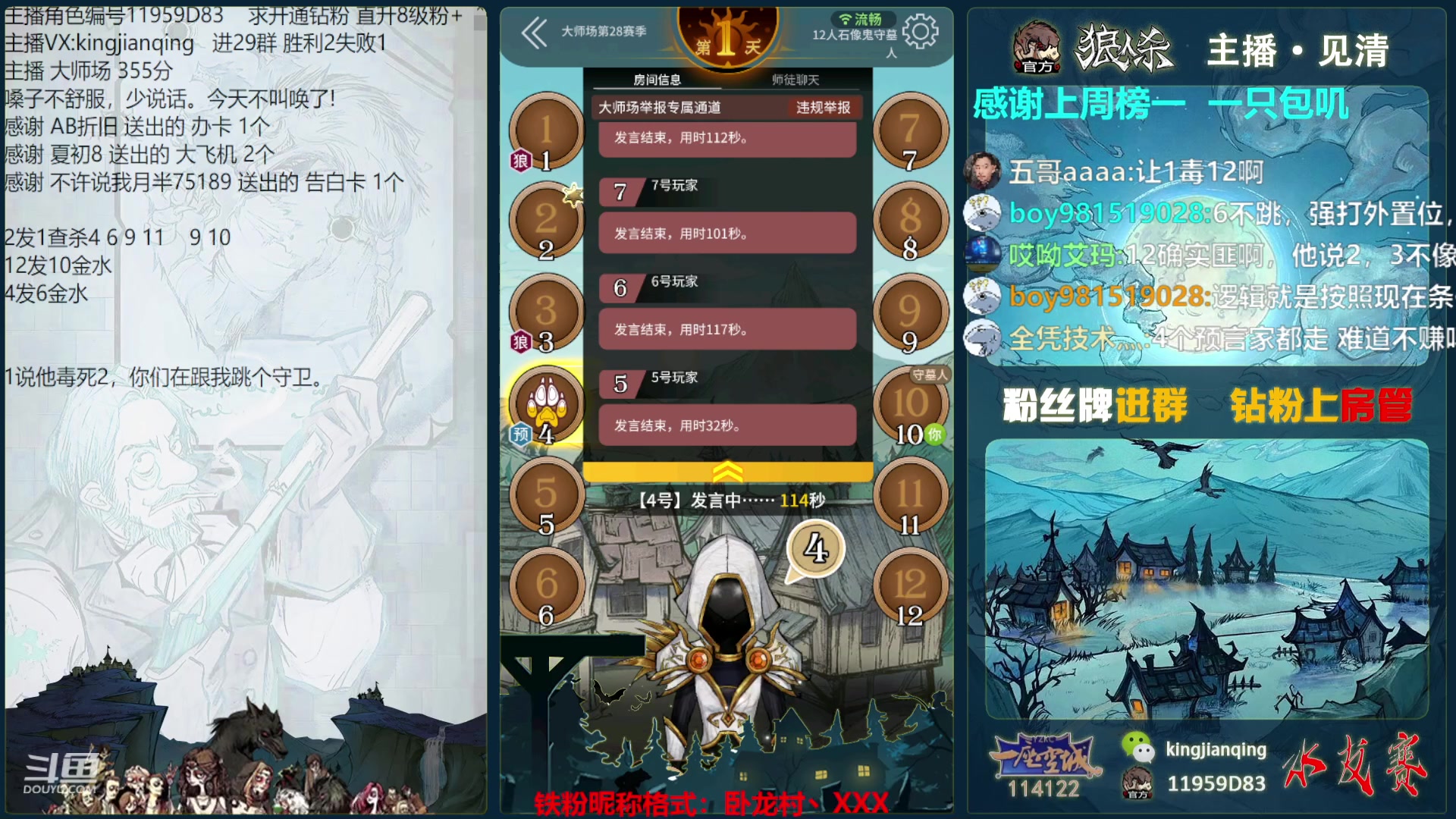 【2023-09-05 20点场】见清king：长夜将至！杀光他们！