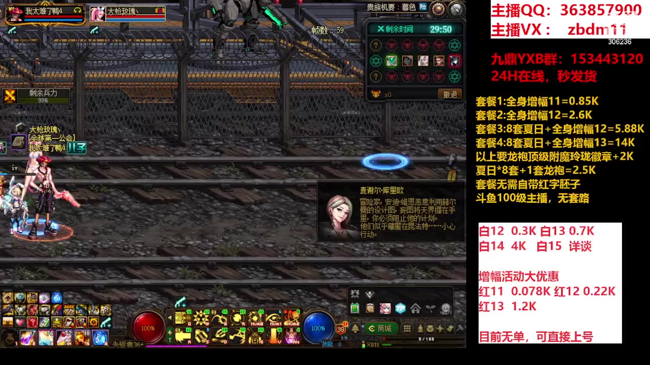 【2023-09-06 06点场】主播东门：东门：强化增幅大狂欢