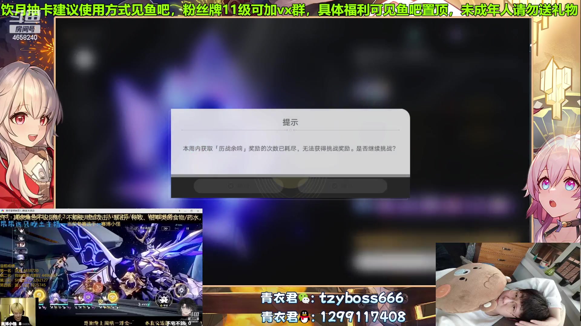 【2023-09-02 19点场】我就是青衣君吖：核爆饮月千万达成