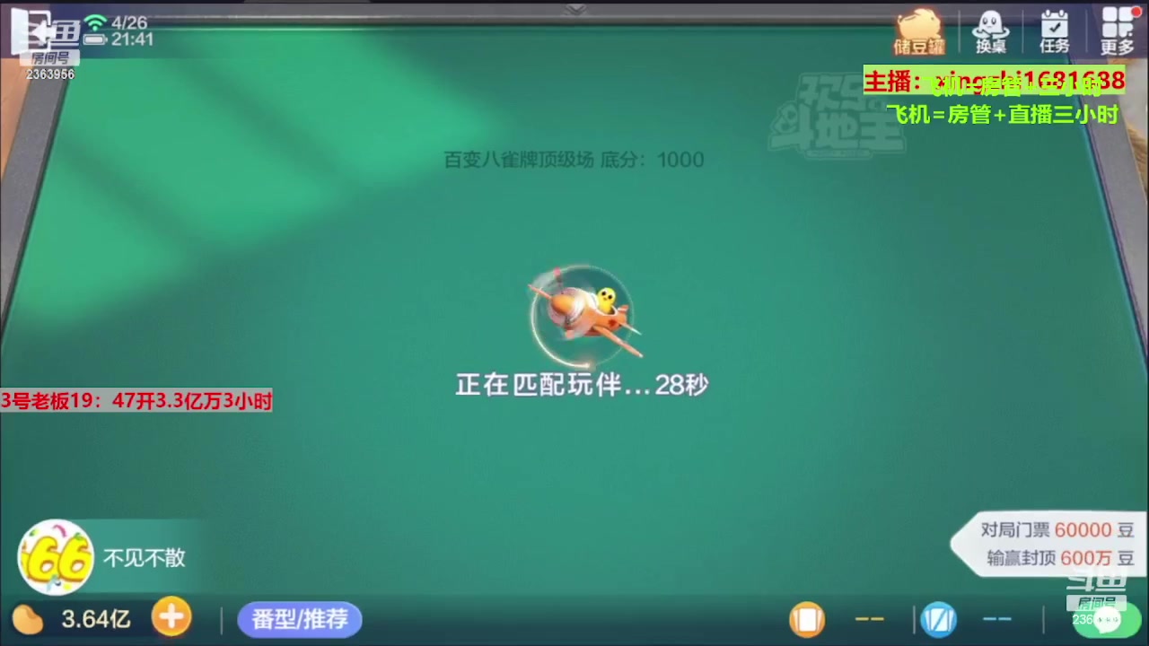 【2023-09-06 03点场】灬幸之斗地主灬：三个小时赢了六个亿？你敢信？