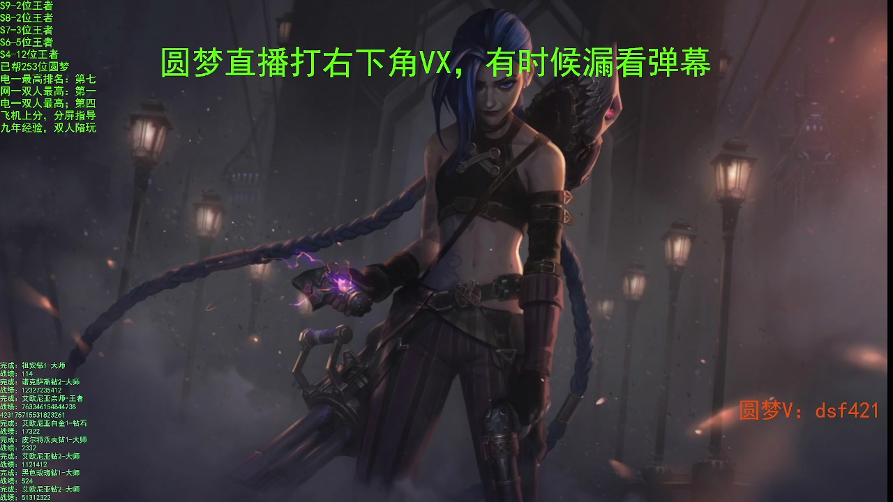 【2023-08-31 21点场】追风皇帝：上分进，在线圆梦，一区千分
