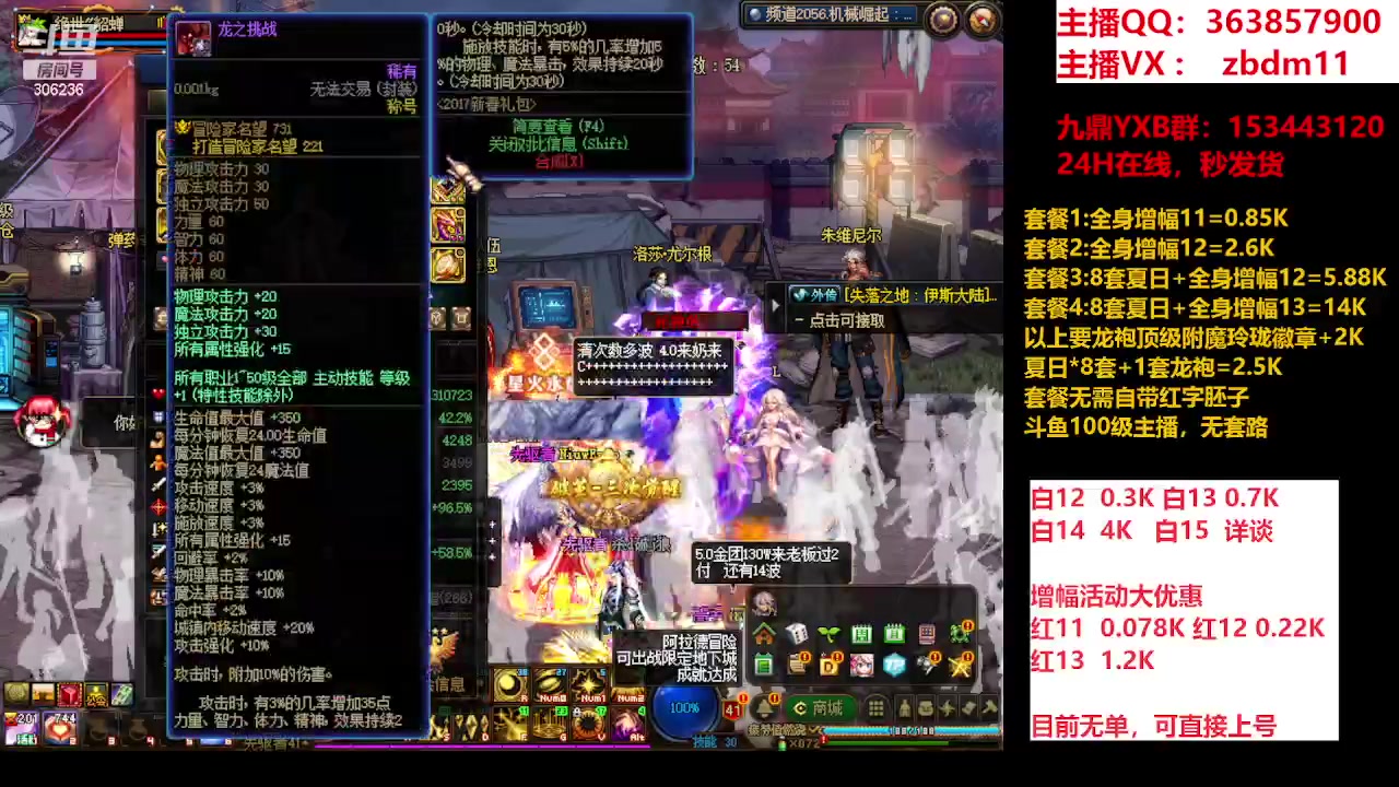 【2023-09-06 08点场】主播东门：东门：强化增幅大狂欢