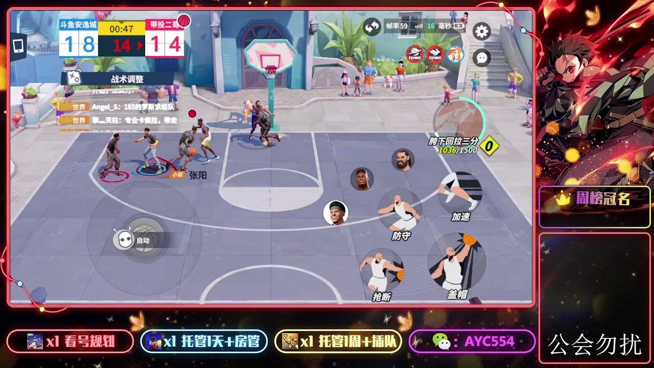 【2023-09-06 20点场】安逸城GG：【全明星街球派对】街头3V3爽快竞技