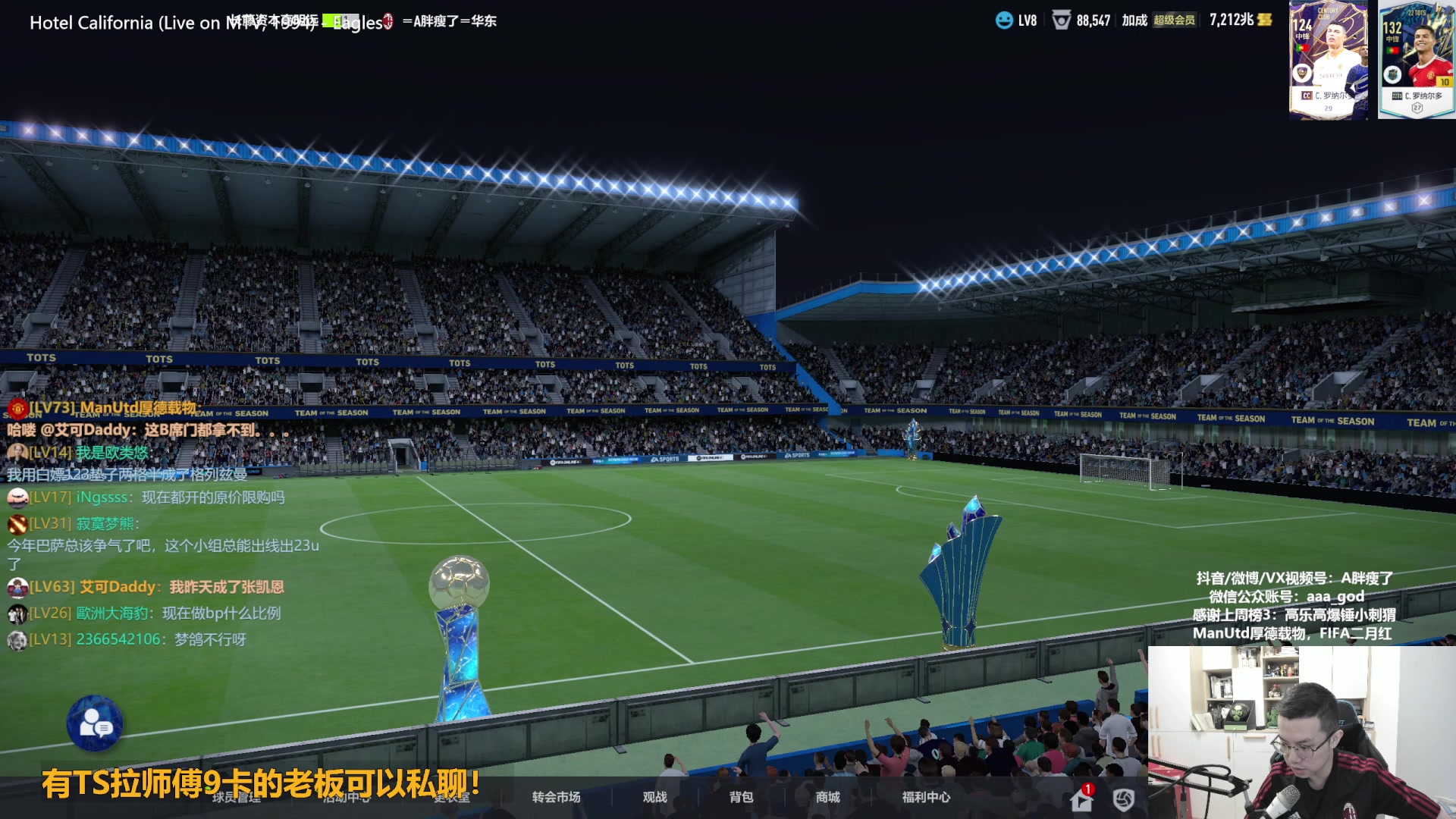 【2023-09-06 11点场】A胖瘦了：A胖~新版本踢球~开卡/看号