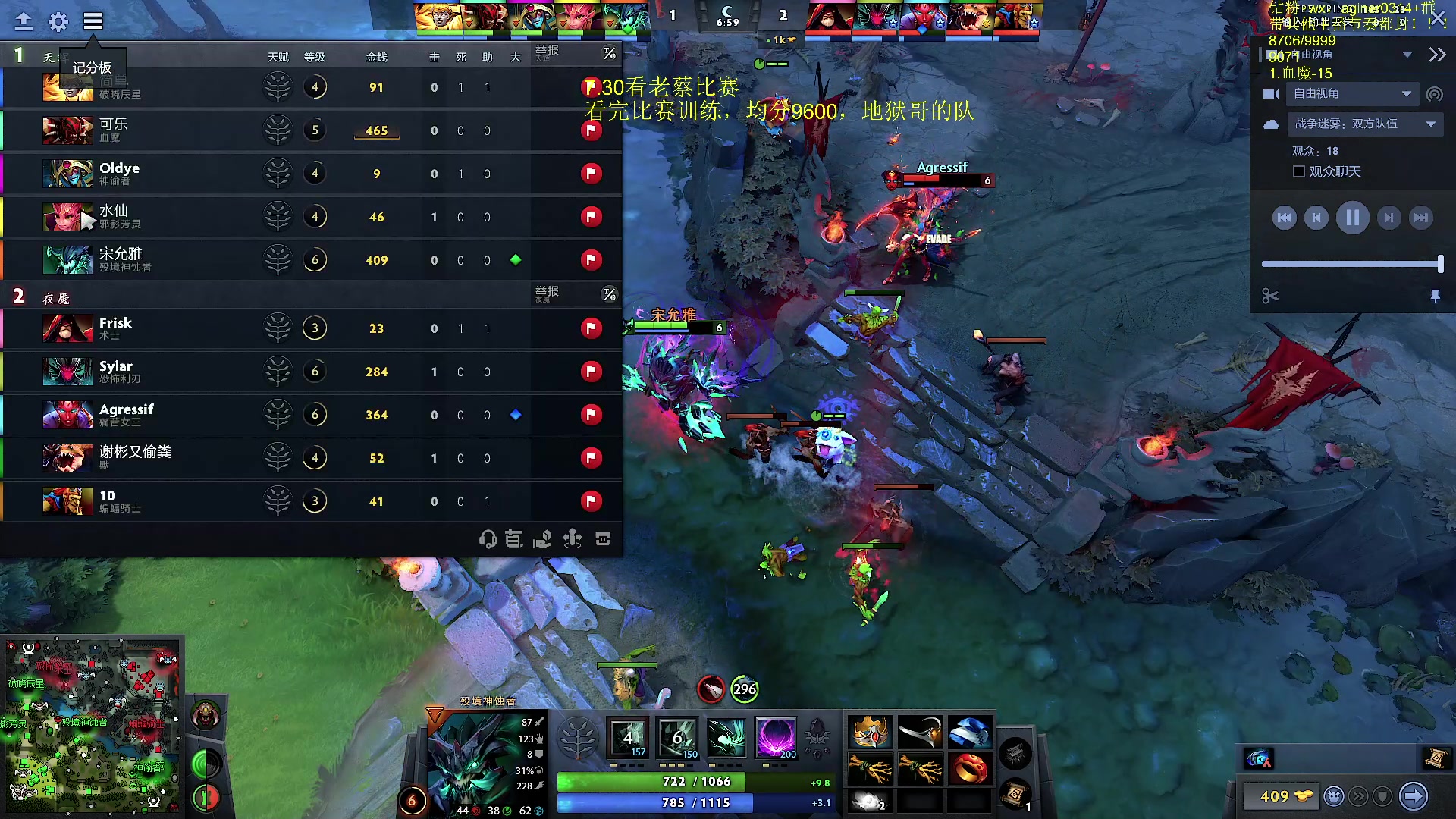 【2023-09-04 19点场】Zhou陈尧：dota，c位教学！！！