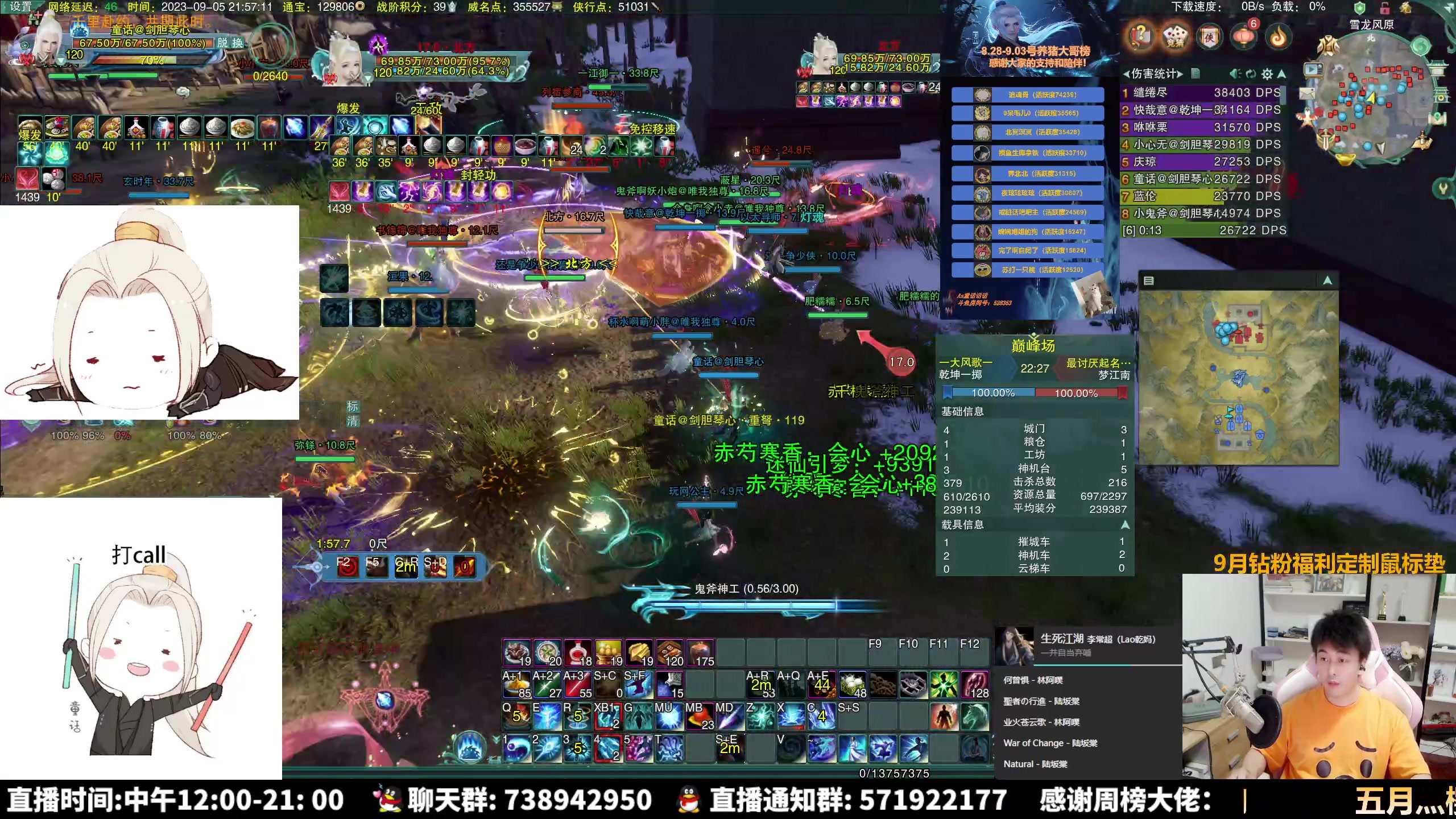 【2023-09-05 21点场】As童话话话：录屏-用智慧吃鸡的时候！12点见哟