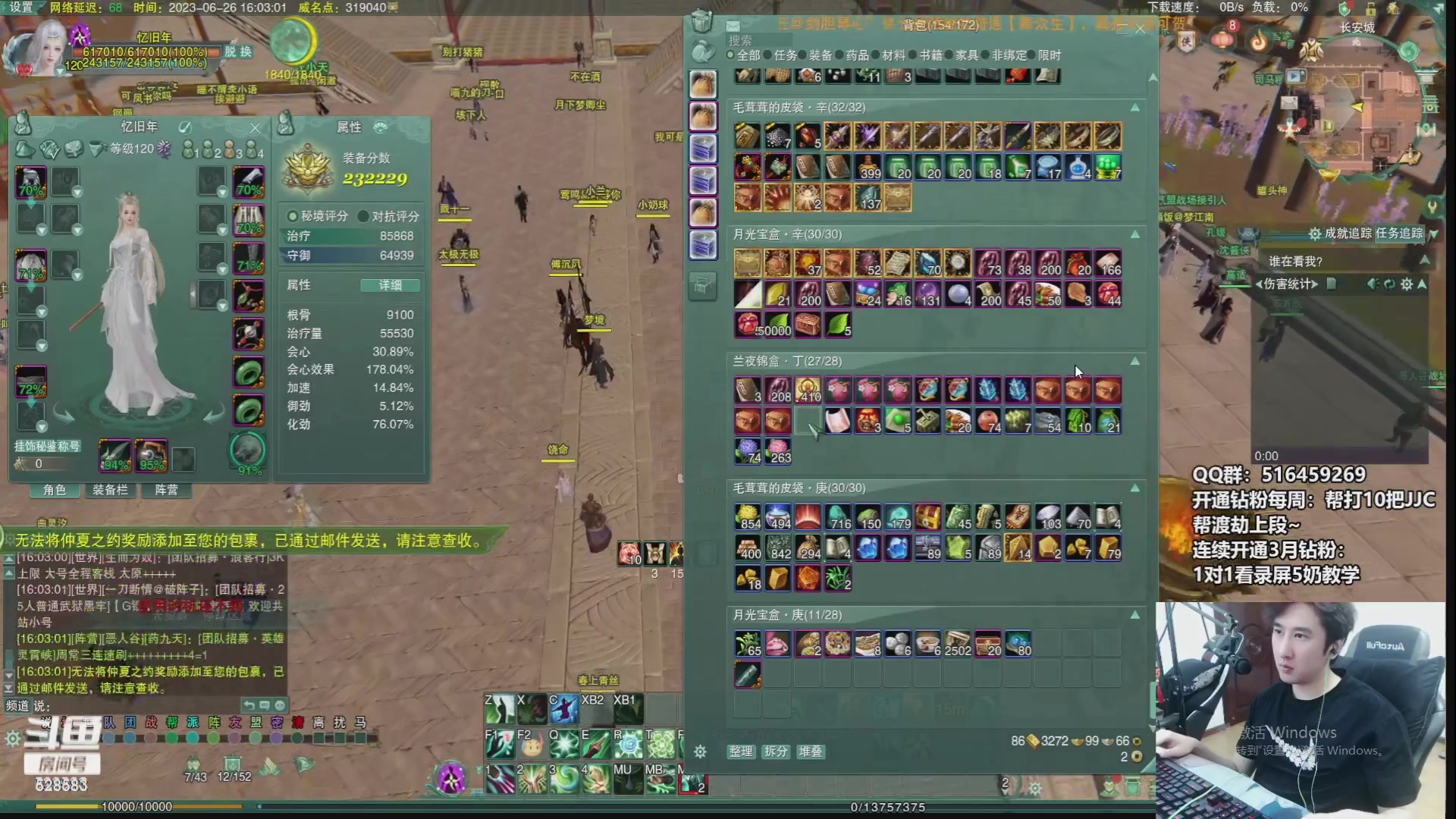 【2023-09-06 06点场】忆旧年丶：【钻粉4倍】体服体验兽王