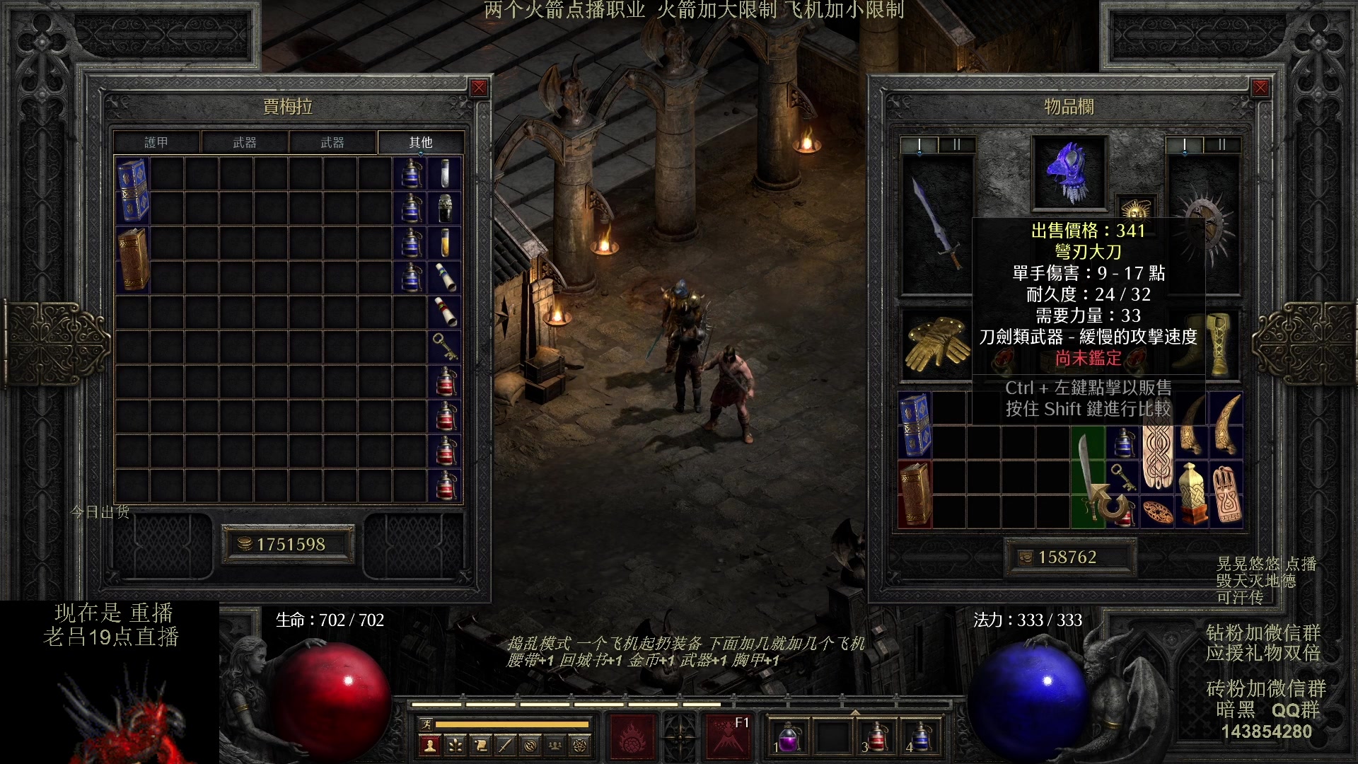 【2023-09-06 16点场】英雄吕布：暗黑 专家 毁天灭地德鲁伊 可汗传 开荒