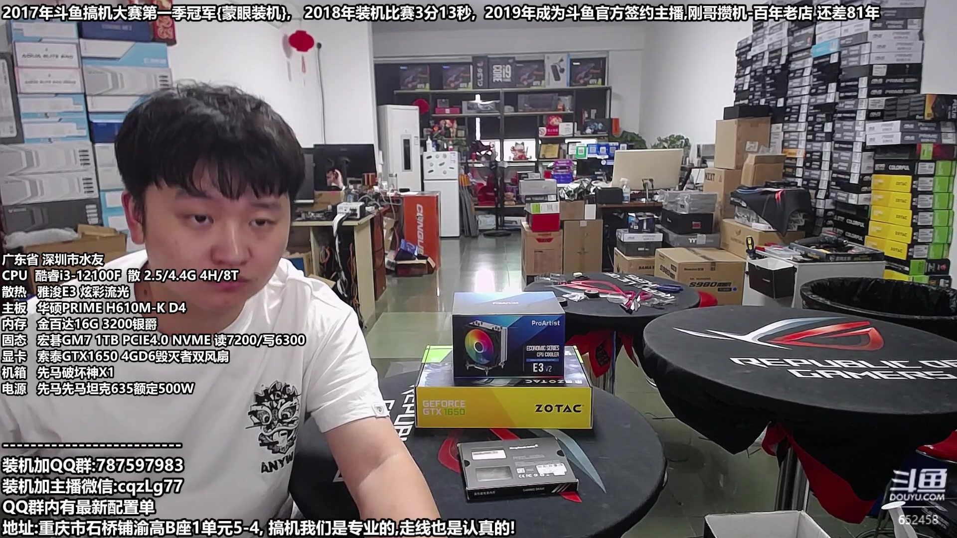 【2023-09-06 18点场】重庆刚哥金牌装机店：重庆刚哥,配电脑,中秋活动开始了