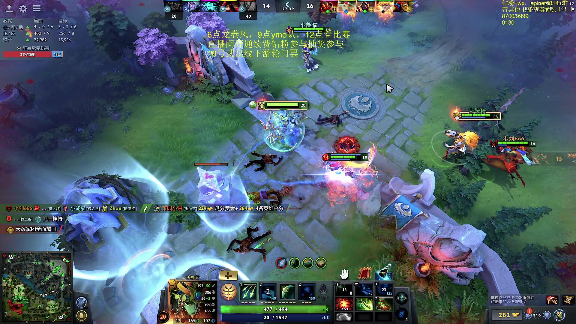 【2023-09-05 18点场】Zhou陈尧：dota，c位教学！！！